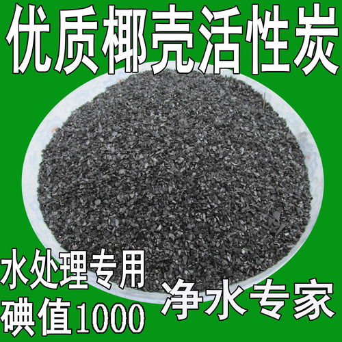 药用活性炭活化