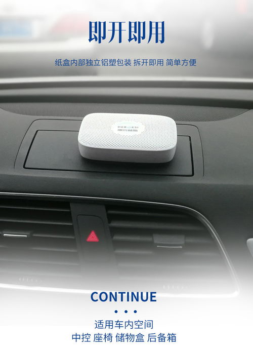 新车放竹炭包还是活性炭好