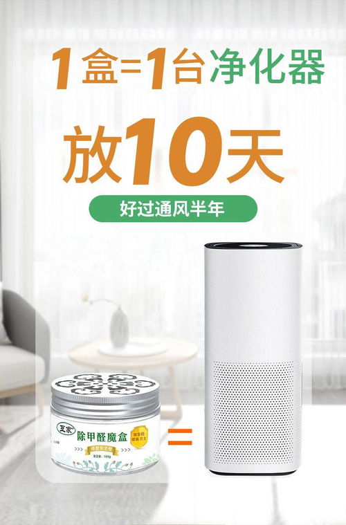 家庭去味活性炭的用量