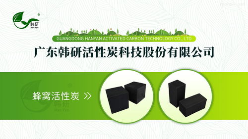 华体会游戏主页四氯化碳吸附率