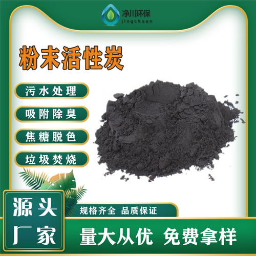 全国知名生产活性炭的厂家