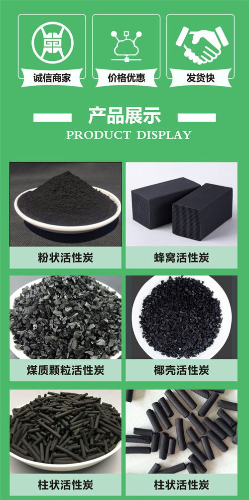 活性炭原材料供应商