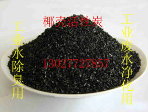 椰壳活性炭价格多少一吨