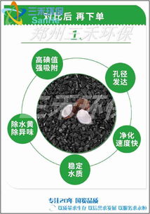 食用活性炭的功效和注意事项