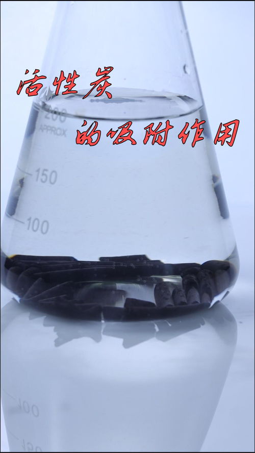 活性炭专业术语英文