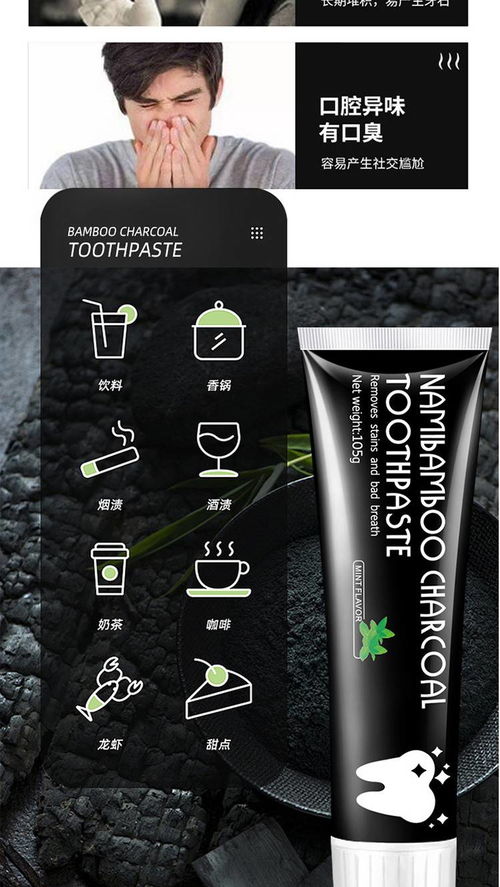 活性炭牙膏真的可以让牙齿变白吗