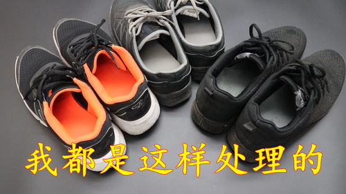 鞋子臭用活性炭