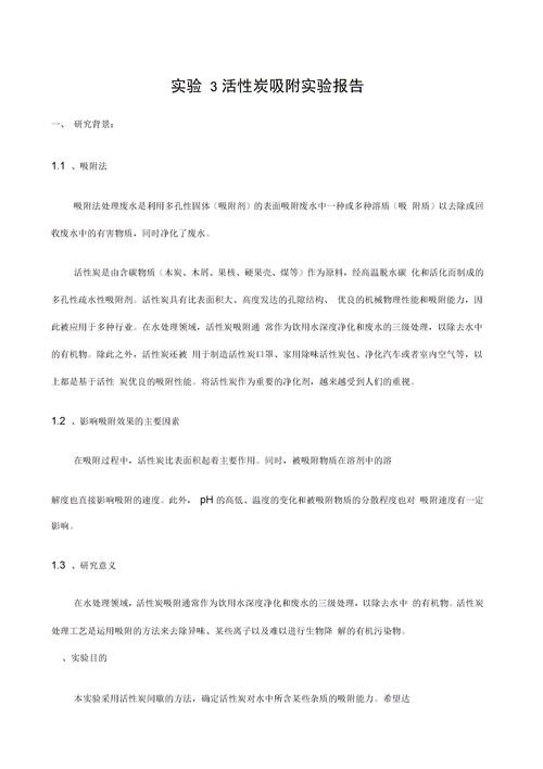 活性炭为什么不能在溶液沸腾时加入