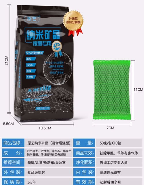 活性炭包多久能彻底除味