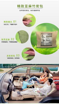 车用活性炭与家用