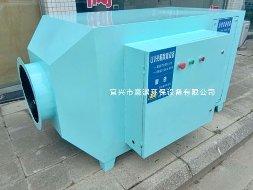 uv光解+活性炭吸附工艺 voc处理效率