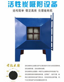 惠州有机活性炭吸附过滤箱设备厂家