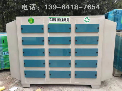 深圳活性炭吸附箱应用范围是多少