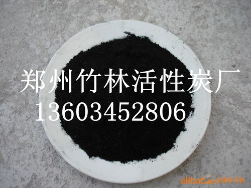 东莞粉末活性炭性价比高的厂家