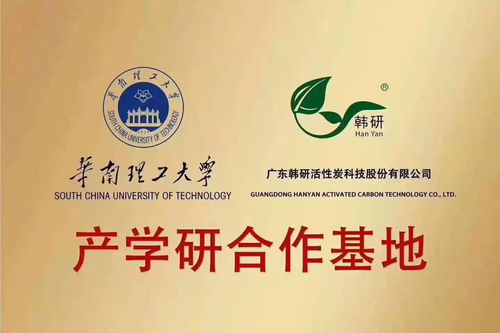 惠州颗粒活性炭检测报告