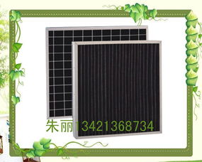 东莞活性炭空气过滤器厂家有哪些