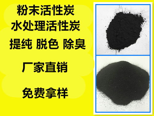 东莞粉末活性炭报价查询
